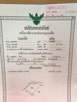 ขายด่วน : ที่ดินเปล่า บ้านหนองประเสริฐ หนองแสง อุดรธานี โฉนดน.ส.3ก รูปที่ 6
