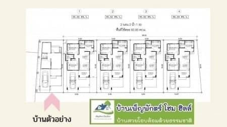 ขายด่วน : บ้านเดี่ยว 2ห้องนอน 2ห้องน้ำ บ้านสวย ในราคาเริ่มต้นที่ 1.59 ล้านบาท มีเพียง4หลังเท่านั้น รูปที่ 10