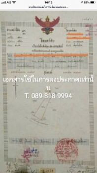 ขายด่วน : ที่ดิน ติดแม่น้ำท่าจีน กระทุ่มแบน สมุทรสาคร (เจ้าของขายเอง) รูปที่ 4