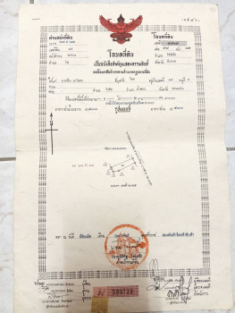 ขายด่วน : ที่ดินทำเลทอง ถมสูงเท่าถนน ติดถนนทางหลวงชนบท 2095 อ.โซ่พิสัย จ.บึงกาฬ  จำนวน 1 ไร่ 2งาน 81 ตร.วา รูปที่ 4