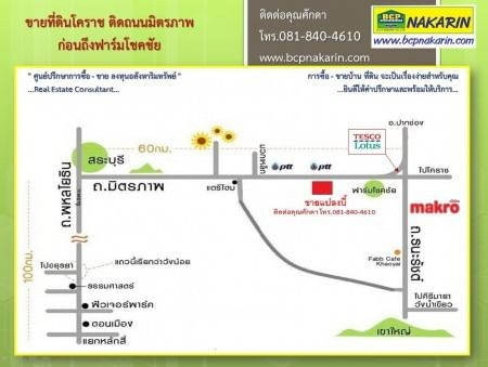 ขายด่วน : ที่ดินเปล่า ติดถนนมิตรภาพ ก่อนถึงฟาร์มโชคชัย ปากช่อง รูปที่ 5