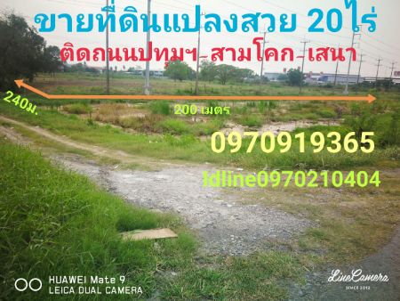 ขาย ที่ดิน แปลงสวย ติดถนนสายหลัก 20 ไร่ 23 ตร.วา สามโคก ปทุมธานี รูปที่ 2