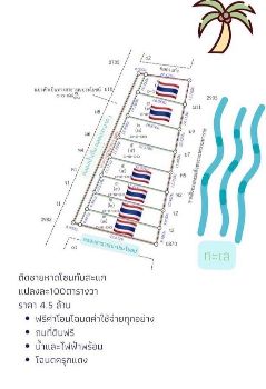 ขาย ที่ดิน ติดทะเลทับสะแก 100 ตร.วา โฉนดครุฑแดงพร้อมโอน รูปที่ 1