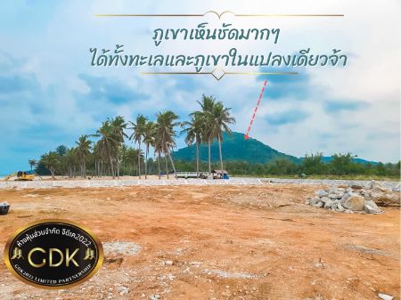 ขาย ที่ดิน ติดชายหาดทรายขาวแหลมกุ่มโครงการ GDK 100 ตร.วา หาดส่วนตัวสุด private รูปที่ 2