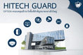 HitechGuard ระบบรักษาความปลอดภัยชุดองค์กร เหมาะสำหรับพื้นที่ขนาดกลางถึงใหญ่ 