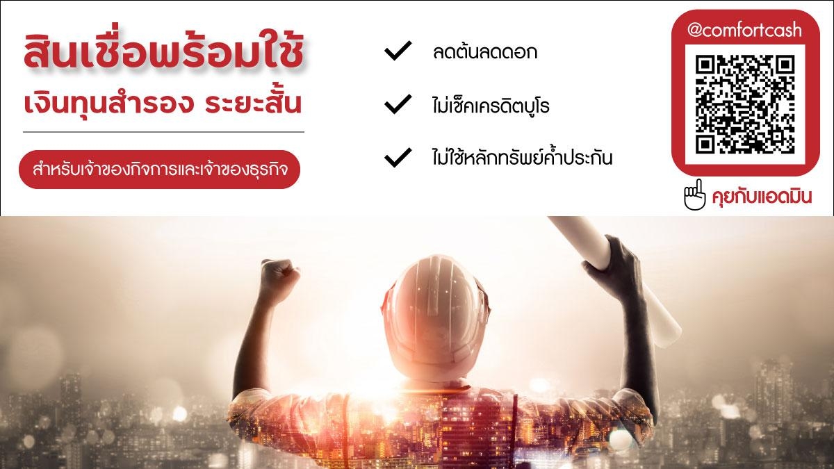 เงินทุนหมุนเวียนสำหรับเจ้าของกิจการ รูปที่ 2