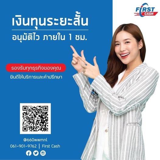 สินเชื่อ SMEดอกเบี้ยต่ำ รูปที่ 1