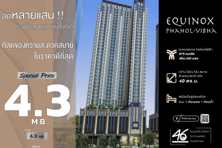 ขาย คอนโด 1 ห้องนอน EQUINOX พหล-วิภา 40 ตรม. คอนโดหรู ใจกลางเมือง ในราคาที่คุ้มมาก 46HLS270465017 รูปที่ 1