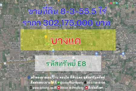 ขาย ที่ดินบางแค 8 ไร่ 3 งาน 55.5 ตร.วา รูปที่ 1