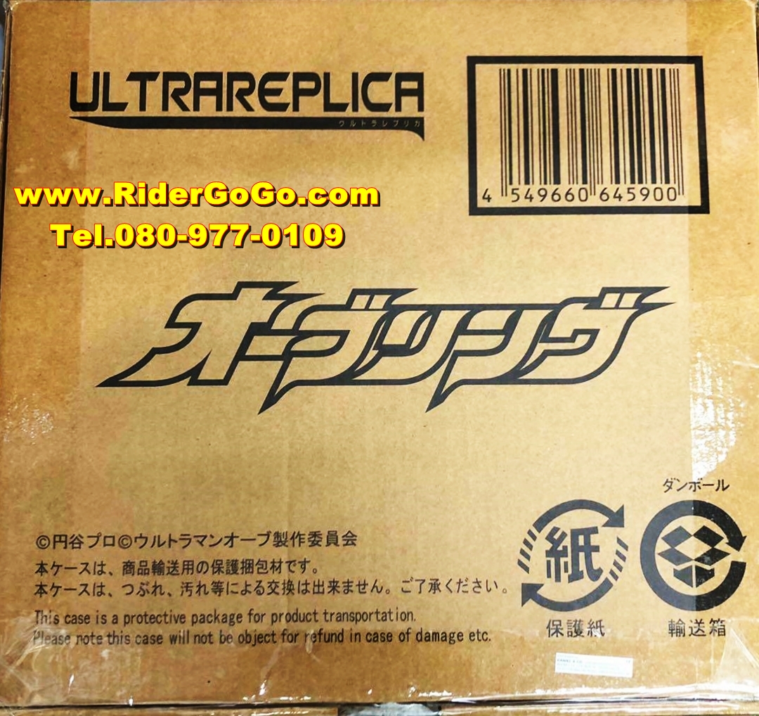 ที่แปลงร่างอุลตร้าแมนออร์บ Ultra Replica Ultraman Orb (Orb Ring) ที่แปลงร่างรุ่นพิเศษสมจริง ของใหม่ของแท้ Bandai จากประเทศญี่ปุ่น รูปที่ 1