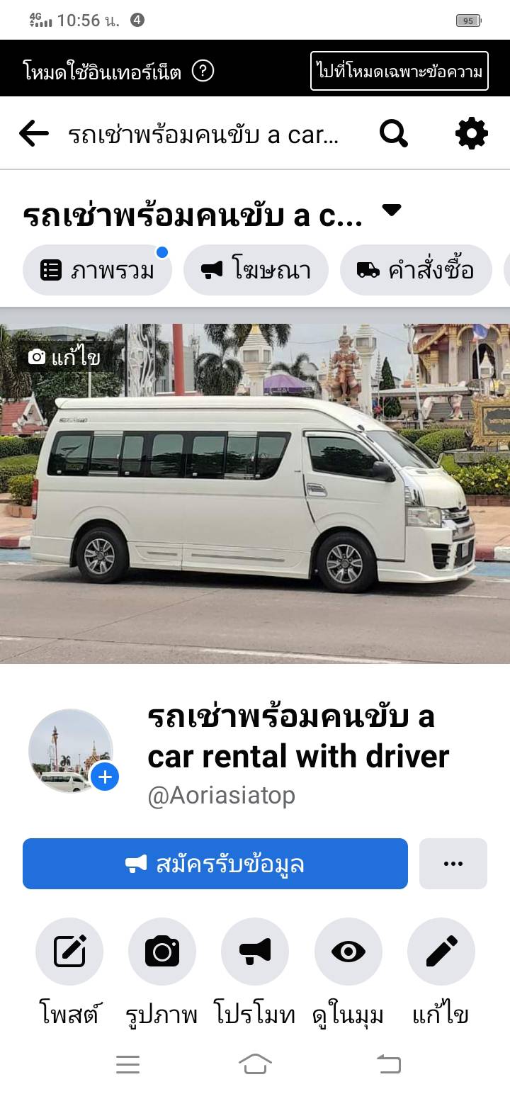 รถเช่าพร้อมคนขับ  a car rental private with English and Chinese speaking driver  รูปที่ 1