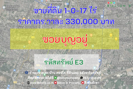 ขาย ที่ดิน ซอยบุญอยู่ เขตพญาไท 417 ตร.วา รูปที่ 1