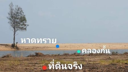 ขาย ที่ดิน ฉโนดครุฑแดง ให้ผ่อน 2ปี ฟรี  ดอกเบี้ย 2ปีทับสะแก 1 ตร.วา ใกล้ชายหาดสวย 90 เมตร รูปที่ 4