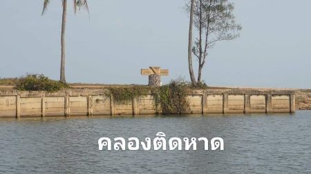 ขาย ที่ดิน ฉโนดครุฑแดง ให้ผ่อน 2ปี ฟรี  ดอกเบี้ย 2ปีทับสะแก 1 ตร.วา ใกล้ชายหาดสวย 90 เมตร รูปที่ 5