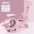 Twisting car children's yoyo car universal wheel antirollover adults can sit on a small infant baby sliding swing car