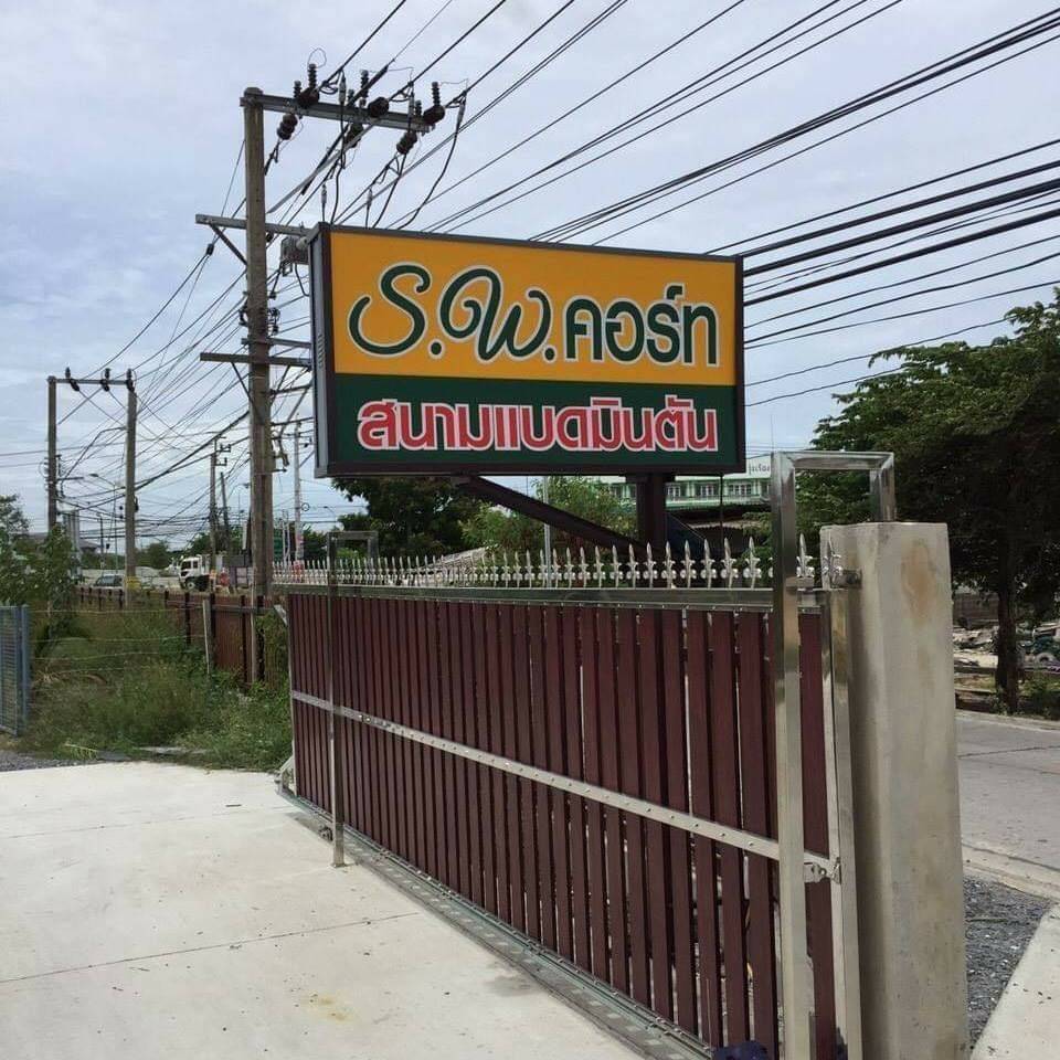 S.W.คอร์ท สนามแบดมินตัน ย่านบางบัวทอง รูปที่ 5