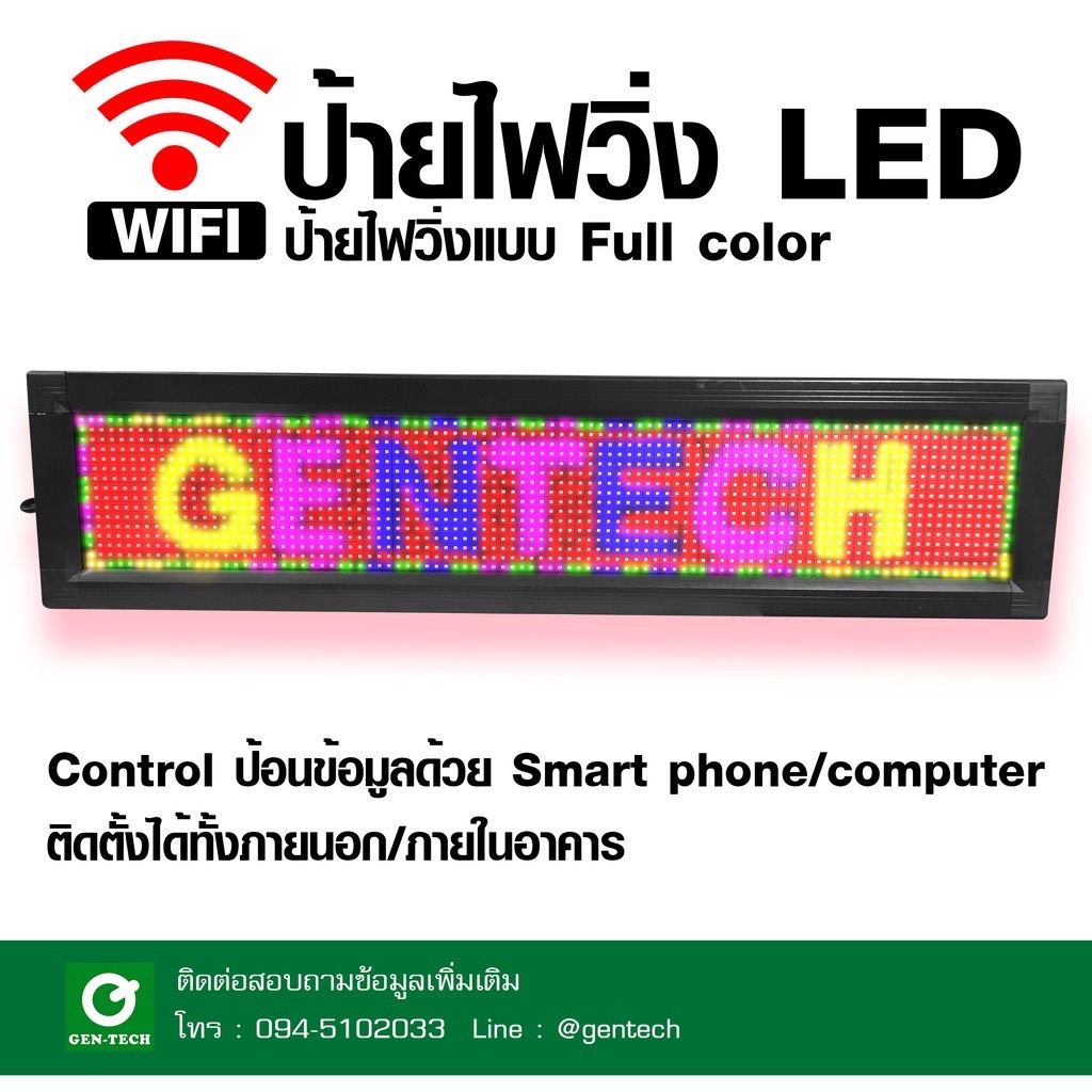 ป้ายไฟวิ่ง P10 Wifi Full Color ขนาด105x25cm Outdoor 4,200  รูปที่ 1