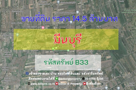 ขาย ที่ดินเปล่า ขนาด 101 ตร.วา ซอยสีหบุรานุกิจ 16 รูปที่ 1