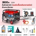 รูปย่อ TAIWALL เครื่องปั่นไฟ เครื่องปั่นไฟเบนซิน ขนาดพกพา 3.5kw เครื่องยนต์ 4 จังหวะ เครื่องกำเนิดไฟฟ้าเบนซิน เสียงเบาในการใช้งานในบ้านขนาดเล็ก 220V เครื่องกำเนิดไฟฟ้า รองรับเชื้อเพลิงหลายชนิด รูปที่4