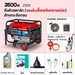 รูปย่อ TAIWALL เครื่องปั่นไฟ เครื่องปั่นไฟเบนซิน ขนาดพกพา 3.5kw เครื่องยนต์ 4 จังหวะ เครื่องกำเนิดไฟฟ้าเบนซิน เสียงเบาในการใช้งานในบ้านขนาดเล็ก 220V เครื่องกำเนิดไฟฟ้า รองรับเชื้อเพลิงหลายชนิด รูปที่2