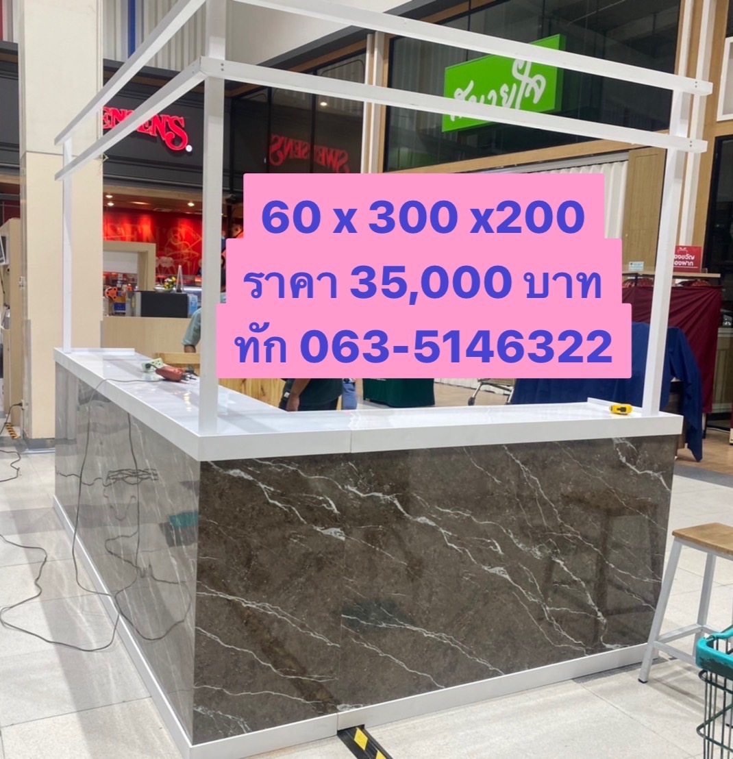 เคาน์เตอร์กาแฟ เคาน์เตอร์ขายน้ำ เคาน์เตอร์ขายของ รูปที่ 2