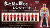 รูปย่อ ชุดเรนเจอร์คีย์ ขบวนการโกไคเจอร์ รุ่นพิเศษฉลองครบรอบ 10ปี Premium Bandai After Gokai Hero Set Ranger Keys Memorial Edition ของใหม่ของแท้จากประเทศญี่ปุ่น รูปที่3