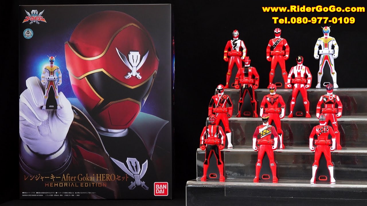 ชุดเรนเจอร์คีย์ ขบวนการโกไคเจอร์ รุ่นพิเศษฉลองครบรอบ 10ปี Premium Bandai After Gokai Hero Set Ranger Keys Memorial Edition ของใหม่ของแท้จากประเทศญี่ปุ่น รูปที่ 3