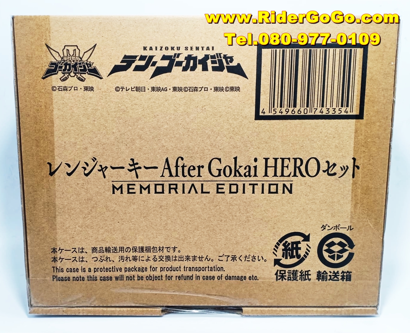 ชุดเรนเจอร์คีย์ ขบวนการโกไคเจอร์ รุ่นพิเศษฉลองครบรอบ 10ปี Premium Bandai After Gokai Hero Set Ranger Keys Memorial Edition ของใหม่ของแท้จากประเทศญี่ปุ่น รูปที่ 1