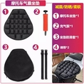 Motorcycle seat cover sunscreen waterproof airbag inflatable electric vehicle universal car seat cover breathable and heat insulation cushion modification