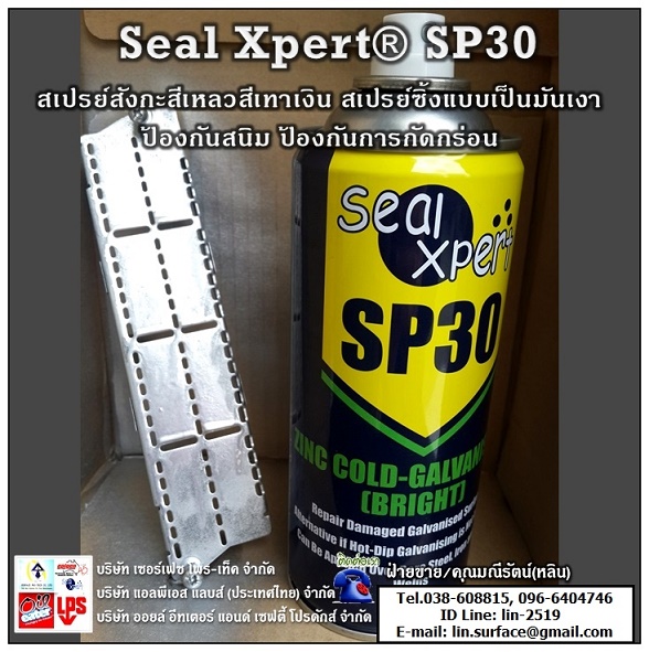 Seal Xpert SP10 Contact Cleaner สเปรย์น้ำยาล้างหน้าสัมผัสไฟฟ้า ทำความสะอาดแผงวงจรอิเลคทรอนิกส์ และอุปกรณ์เกี่ยวกับไฟฟ้า สเปรย์ระเหยแห้งเร็ว ไม่ทิ้งคราบ **ฝ่ายขาย/คุณมณีรัตน์ 038-608815, 096-6404746** รูปที่ 1
