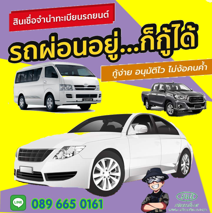 บริการสินเชื่อ รูปที่ 4
