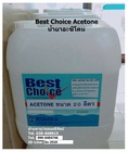 Best Choice Acetone น้ำยาอะซิโตน ใช้เป็นทินเนอร์สำหรับล้างเครื่องมือ ล้างคราบสี อีพ๊อกซี่ เป็นสารตัวทำละลายอินทรีย์ระเหยง่ายที่ไม่มีกลุ่มฮาโลจีเนตเต็ต ใช้มากในกระบวนการผลิตของภาคอุตสาหกรรม