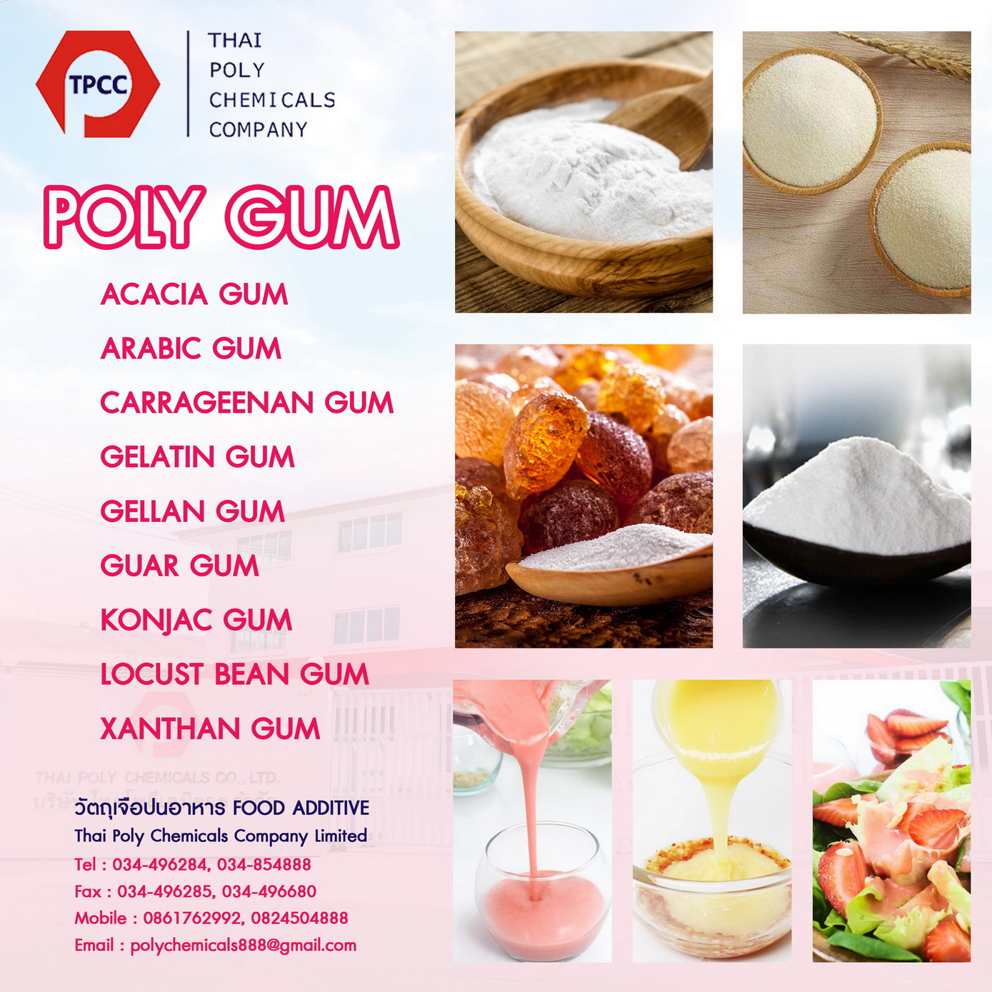 กลูโคแมนแนน, Glucomannan, คอนยัค, Konjac Powder, ผงบุก, Konjac Extract รูปที่ 1