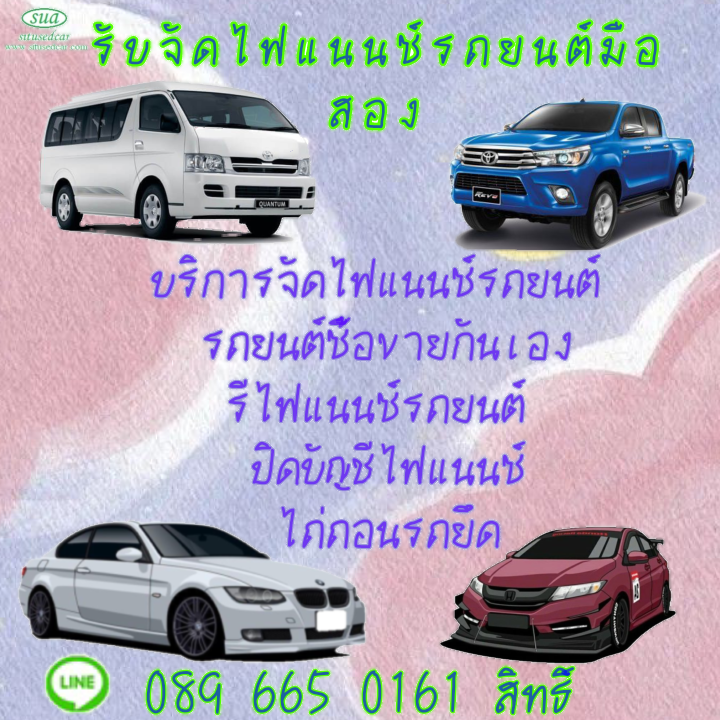 บริการสินเชื่อ รูปที่ 1