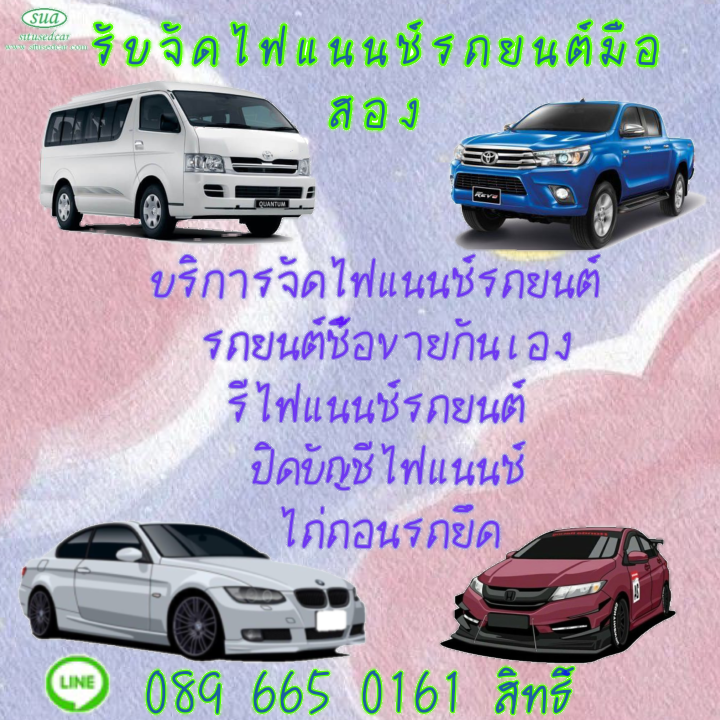 บริการสินเชื่อ รูปที่ 3
