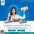 บริษัท TAKEMONEY สินเชื่อเพื่อเจ้าของธุรกิจ