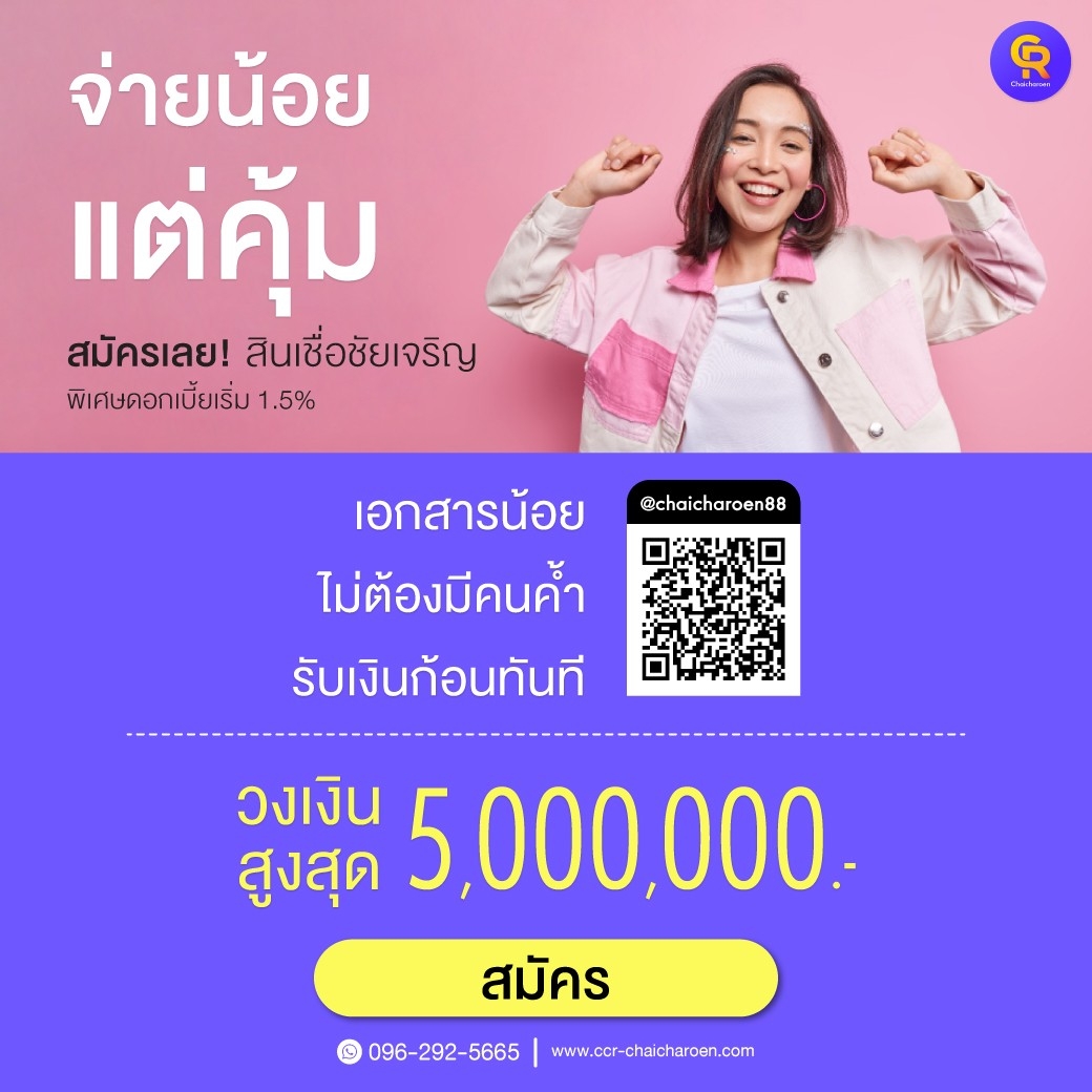  สินเชื่อเพื่อธุรกิจ สินเชื่อsme เงินทุนผู้ประกอบการ 0962925665 รูปที่ 1