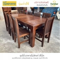 MATTAREE โต๊ะอาหาร ชุดโต๊ะอาหาร ไม้สัก ชุดโต๊ะกินข้าว โต๊ะกินข้าว dining table โต๊ะทานข้าว โต๊ะกินข้าวไม้สัก โต๊ะกินข้าว8คน ไม้สักแท้ 100 ส่งฟรี