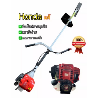 เครื่องตัดหญ้า Honda แท้  แท้ ไต้หวัน  เครื่องตัดหญ้า 4 จังหวะ พร้อมอุปกรณ์ครบชุด รูปที่ 1