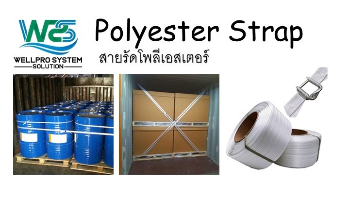 Polyester Strap รูปที่ 1