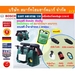 รูปย่อ โปรโมชั่นสุดปัง BOSCH บ๊อช บอส บอช Universal Aquatak 110 High Prsssure Washer เครื่องฉีดน้ำแรงดันสูง ราคาถูก เครื่อง ฉีด น้ำ เครื่อง ฉีด น้ำ แรง ดัน สูง เครื่อง อัดฉีด ปั๊ม น้ำ แรง ดัน สูง รูปที่2
