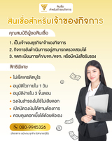 บริษัท SILVERGOLD CREDIT  บริการสินเชื่อธุระกิจ + sme อนุมัติง่าย ให้วงเงินสูง  รูปที่ 1