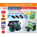 โปรโมชั่นสุดปัง BOSCH บ๊อช บอส บอช Universal Aquatak 110 High Prsssure Washer เครื่องฉีดน้ำแรงดันสูง ราคาถูก เครื่อง ฉีด น้ำ เครื่อง ฉีด น้ำ แรง ดัน สูง เครื่อง อัดฉีด ปั๊ม น้ำ แรง ดัน สูง