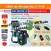 รูปย่อ โปรโมชั่นสุดปัง BOSCH บ๊อช บอส บอช Universal Aquatak 110 High Prsssure Washer เครื่องฉีดน้ำแรงดันสูง ราคาถูก เครื่อง ฉีด น้ำ เครื่อง ฉีด น้ำ แรง ดัน สูง เครื่อง อัดฉีด ปั๊ม น้ำ แรง ดัน สูง รูปที่4