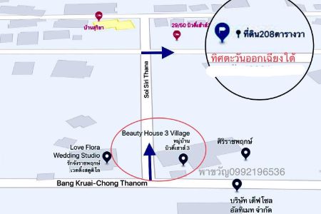 ขาย ที่ดิน ทำเลศักยภาพ ใกล้แหล่งความเจริญหลังโฮมโปร ราชพฤกษ์ 208 ตร.วา ใกล้เซ็นทรัล ราชพฤกษ์ พร้อมเปิด 2567 รูปที่ 3