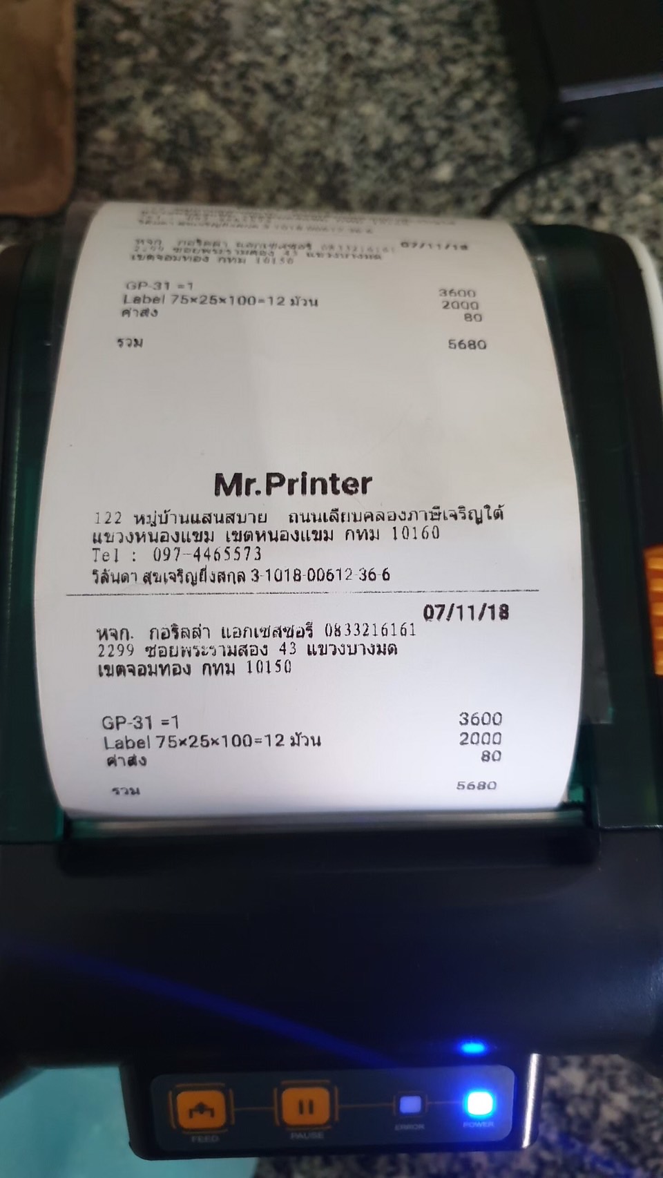 เครื่องปริ้น Mr.Printer รุ่น GP31 (Top) ลดต้นทุน ประหยัด และคุ้มกว่าที่เคย รูปที่ 4