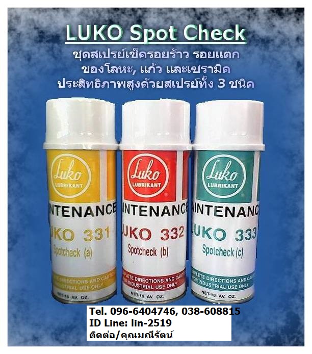 Luko Spot Check ปลีก-ส่งสเปรย์เช็ครอยร้าว ชุดน้ำยาเช็ครอยแตกร้าว สเปรย์ตรวจสอบรอยร้าวของโลหะ แก้ว และเซรามิค รูปที่ 1