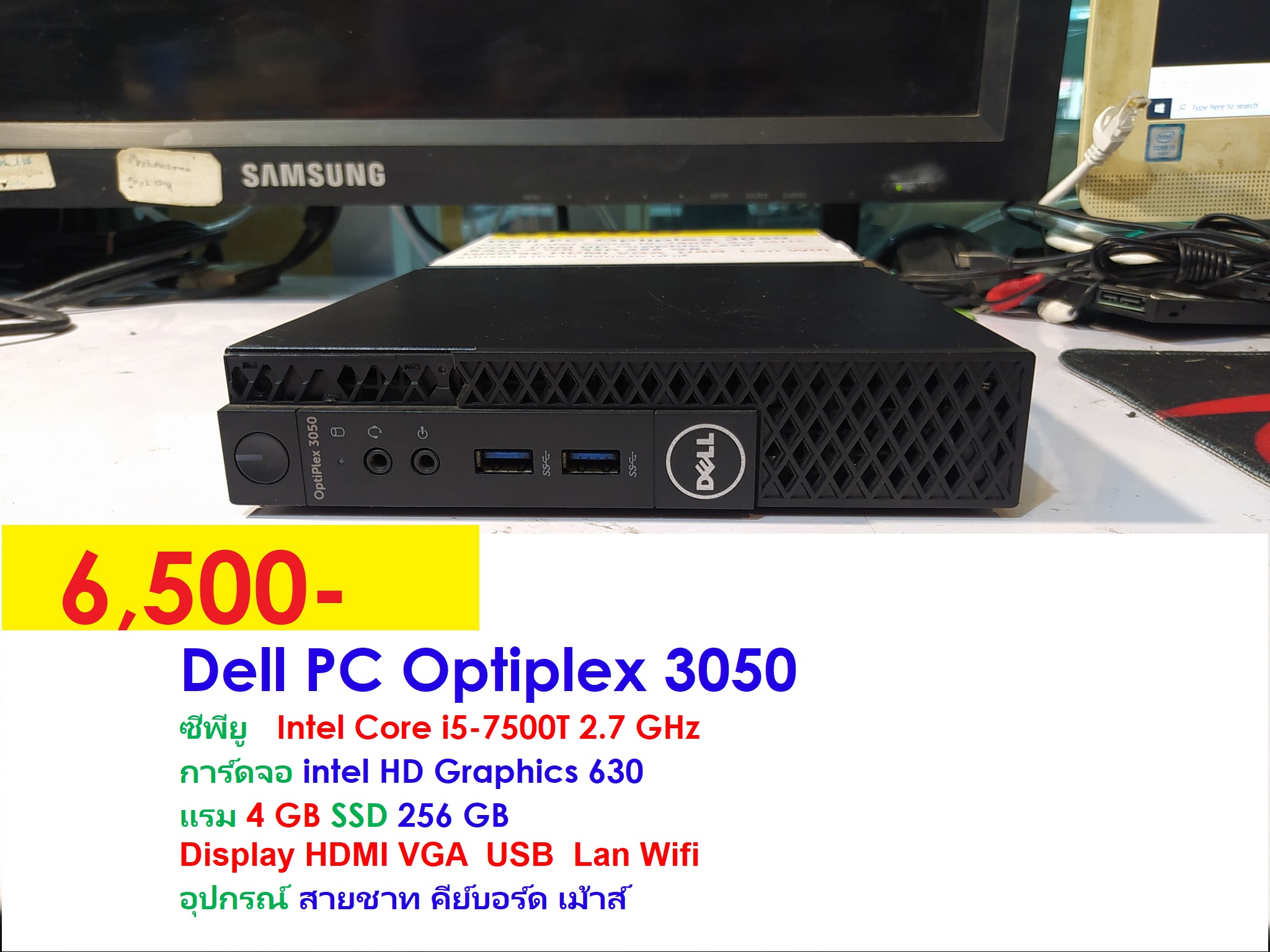 Dell PC Optiplex 3050  ซีพียู Intel Core i5-7500T 2.7 GHz  การ์ดจอ intel HD Graphics 630  แรม 4 GB   SSD 256 GB  Display HDMI VGA  USB  Lan Wifi  อุปกรณ์ สายชาท คีย์บอร์ด เม้าส์  ประกันตัวเครื่อง 3 เดือน  ดูเเลหลังการขายตลอดอายุเครื่อง  วีดีโอ รีวิว ตามลิ้งค์ด้านล่างนี้เลยครับ  ราคาที่  6,500 บาท เก็บปลายทางโอนมัดจำ 500 บาท  ธ.กสิกรไทย 155-235-062-2 จักรินทร์ มากมี ------------------------------------ Face : หมาก มากมี โทร : 0872078533 Line : mark0872078533 ร้าน : ไอที อิเล็กทรอนิกส์ 2 160/70 ถ.เติบศิริ ต.อุทัยใหม่ อ เมือง จ อุทัยธานี 61000 รูปที่ 1