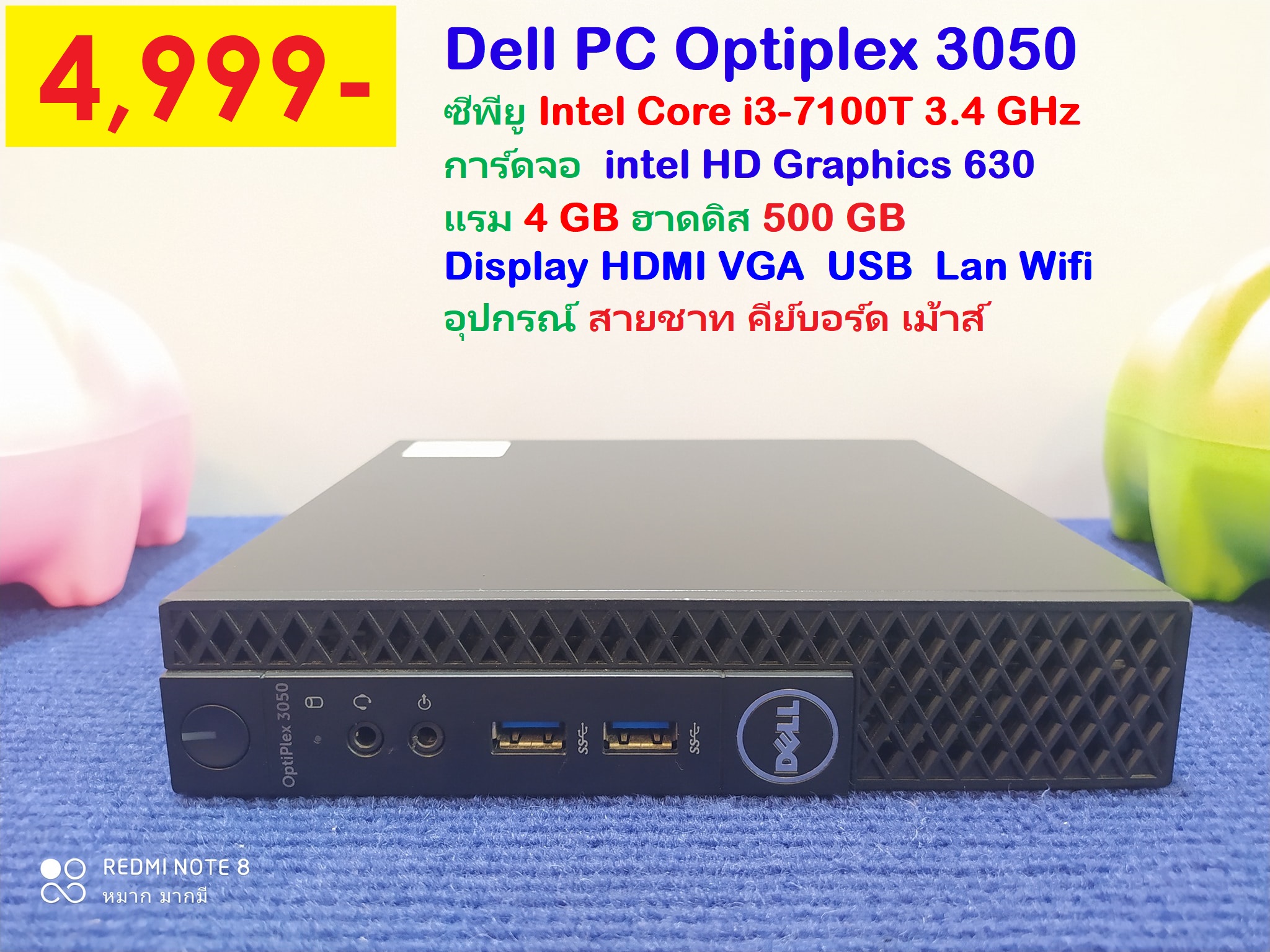 Dell PC Optiplex 3050 รูปที่ 1