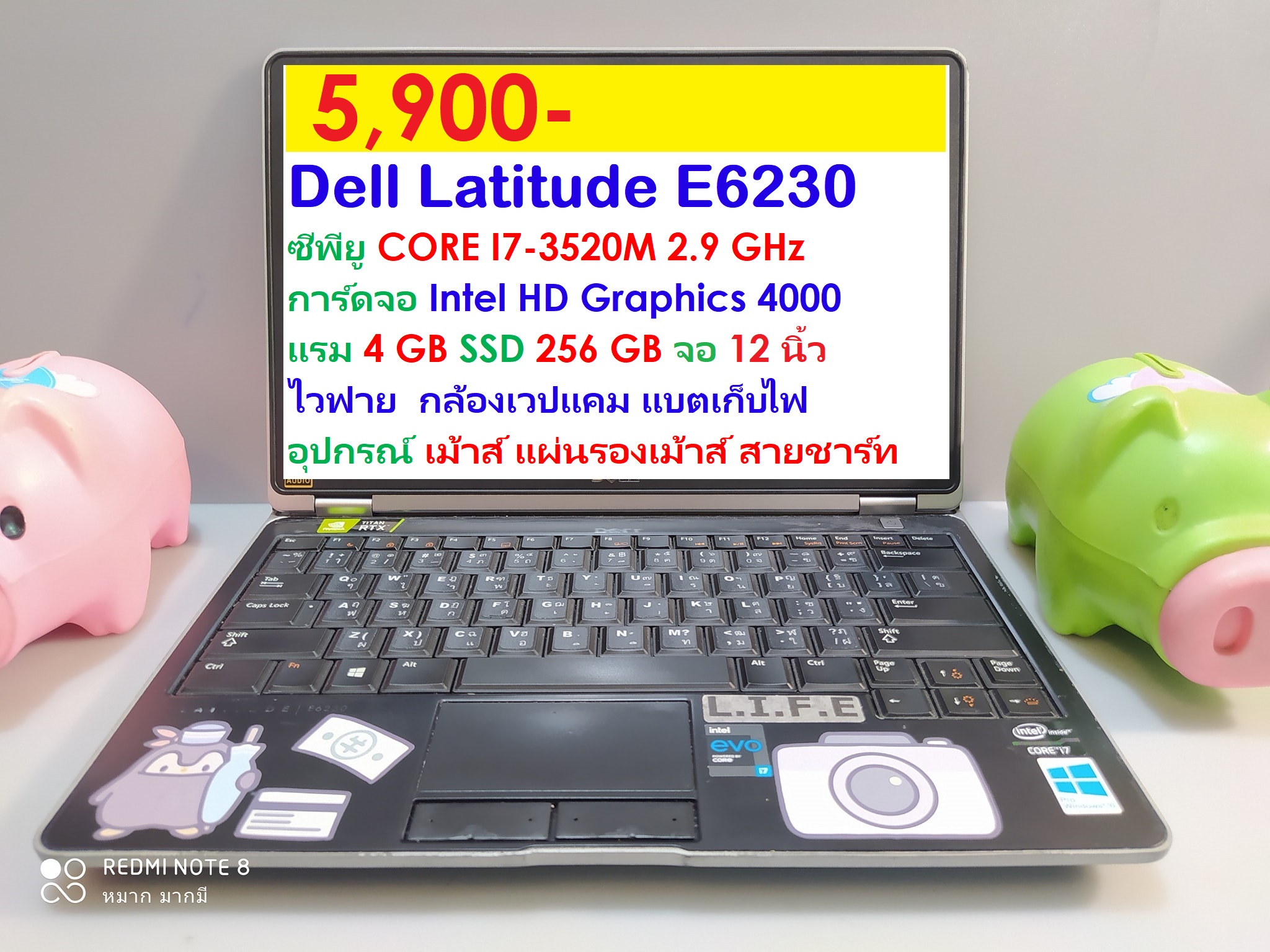 Dell Latitude E6230 CORE I7-3520M 2.9 GHz  รูปที่ 1